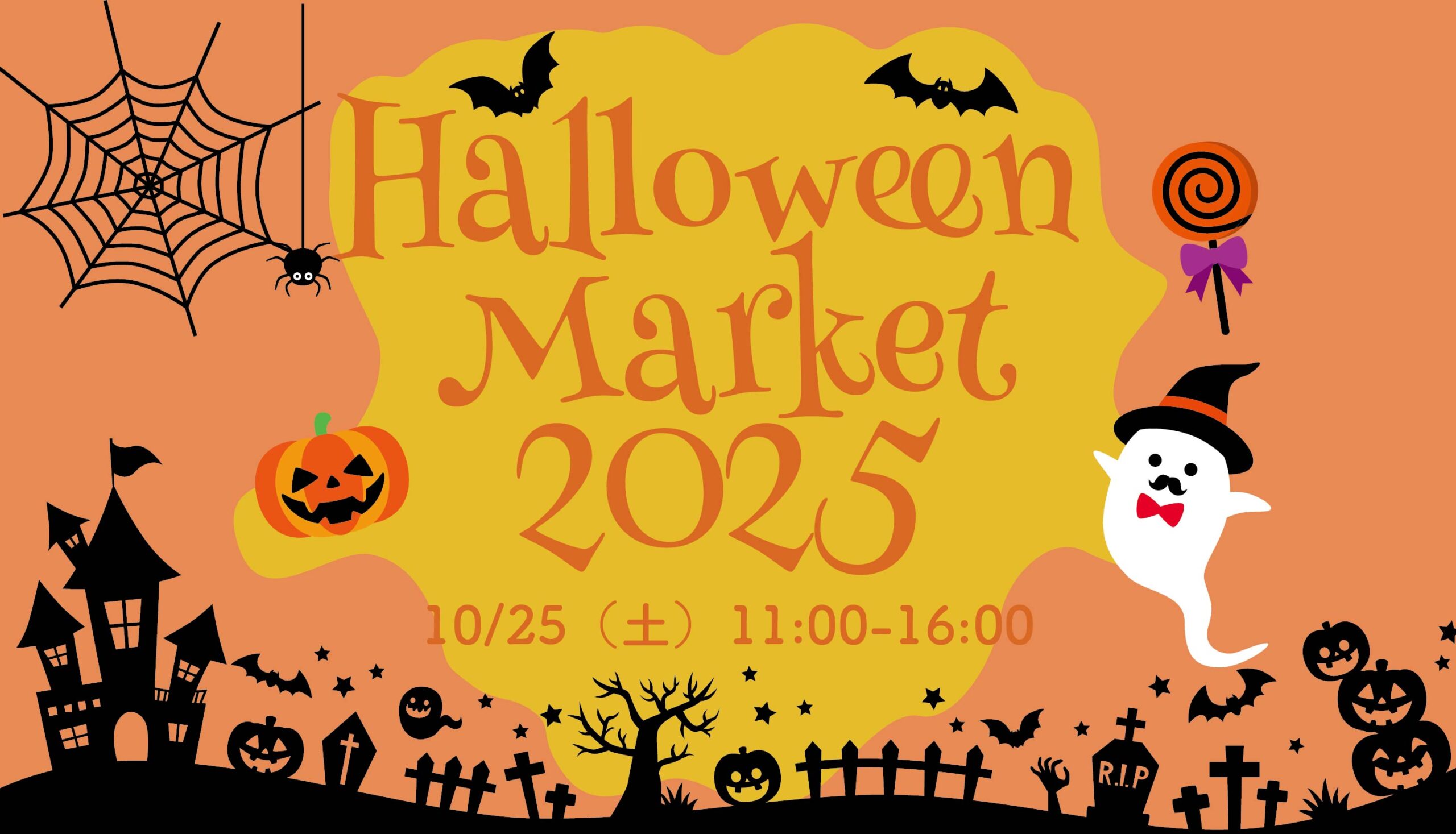 SCC Halloween Market 2025｜まちでトリックオアトリート！